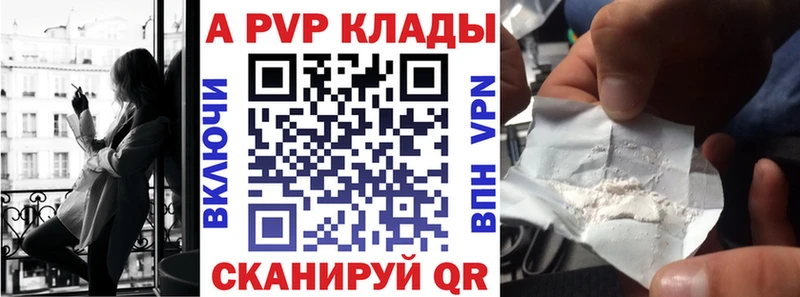 APVP Crystall Купить закладки Северская