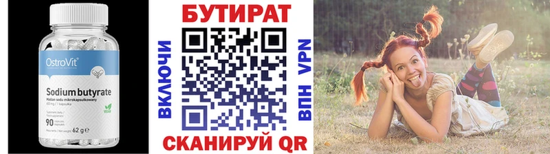 БУТИРАТ буратино  Купить  Северская 