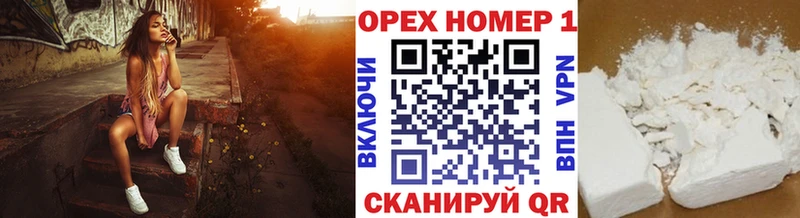 КОКАИН Колумбийский  Купить  Северская 