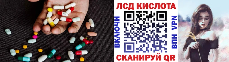 ЛСД экстази кислота  Купить где  Северская 