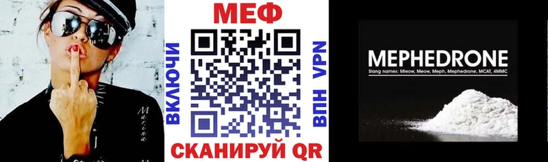Мефедрон VHQ  Северская 