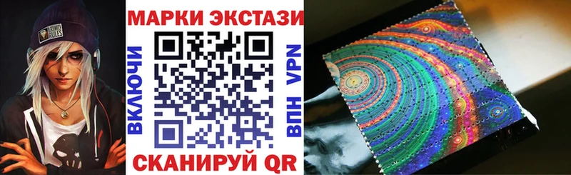 Марки NBOMe 1500мкг  Купить закладки  Северская 